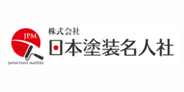 株式会社日本塗装名人社